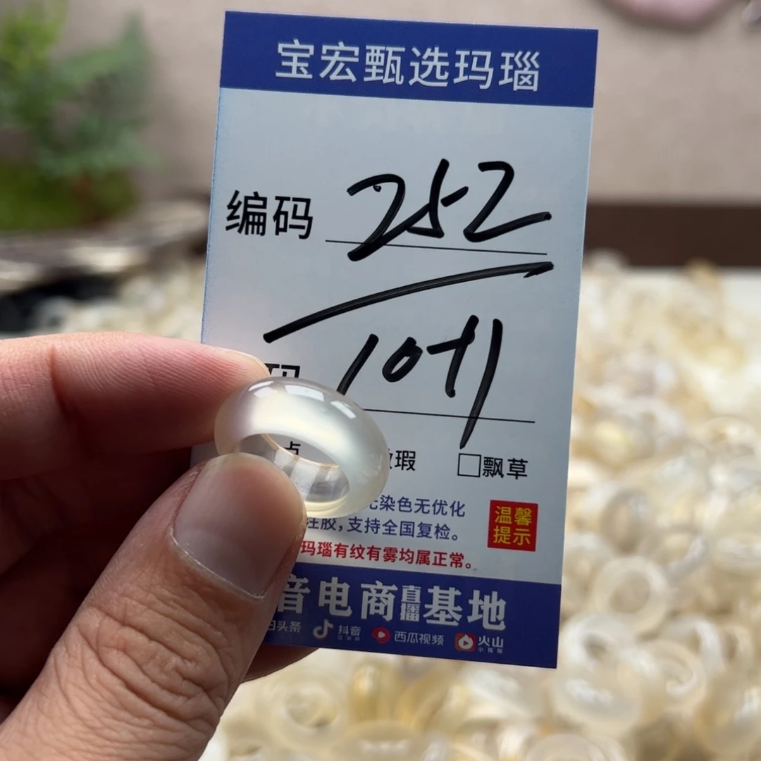 玛瑙/玉髓戒指未镶嵌