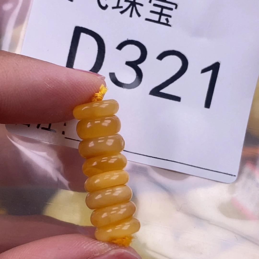 琥珀未镶嵌珠宝奇石8.9