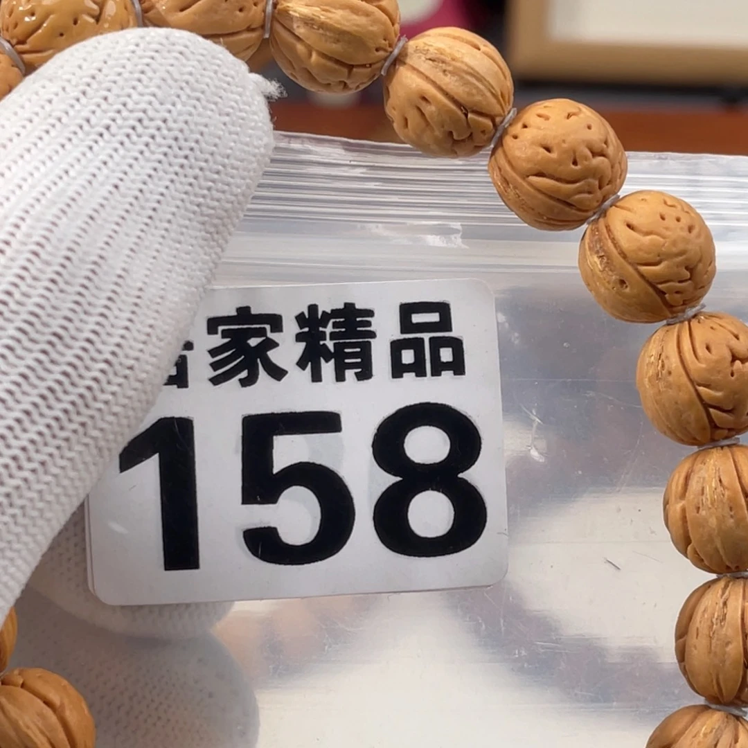 文玩核桃吊坠浩家精品 158