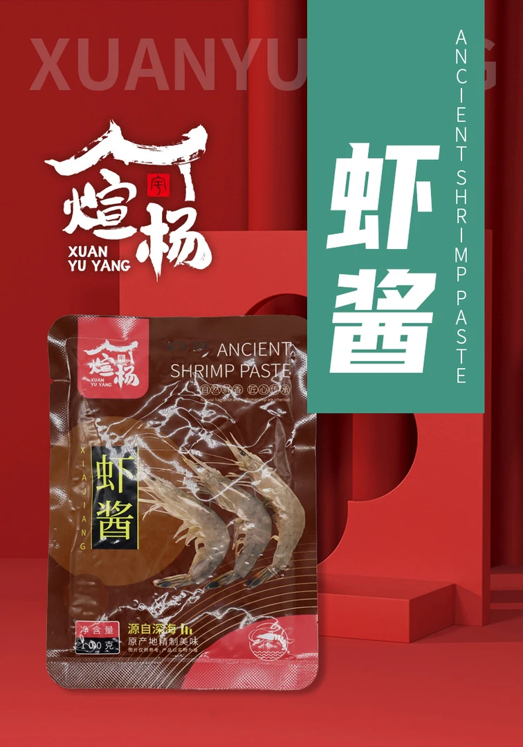 大连正宗虾酱特产开袋即食虾肉酱10袋可炒鸡蛋拌饭拌面海鲜酱美味