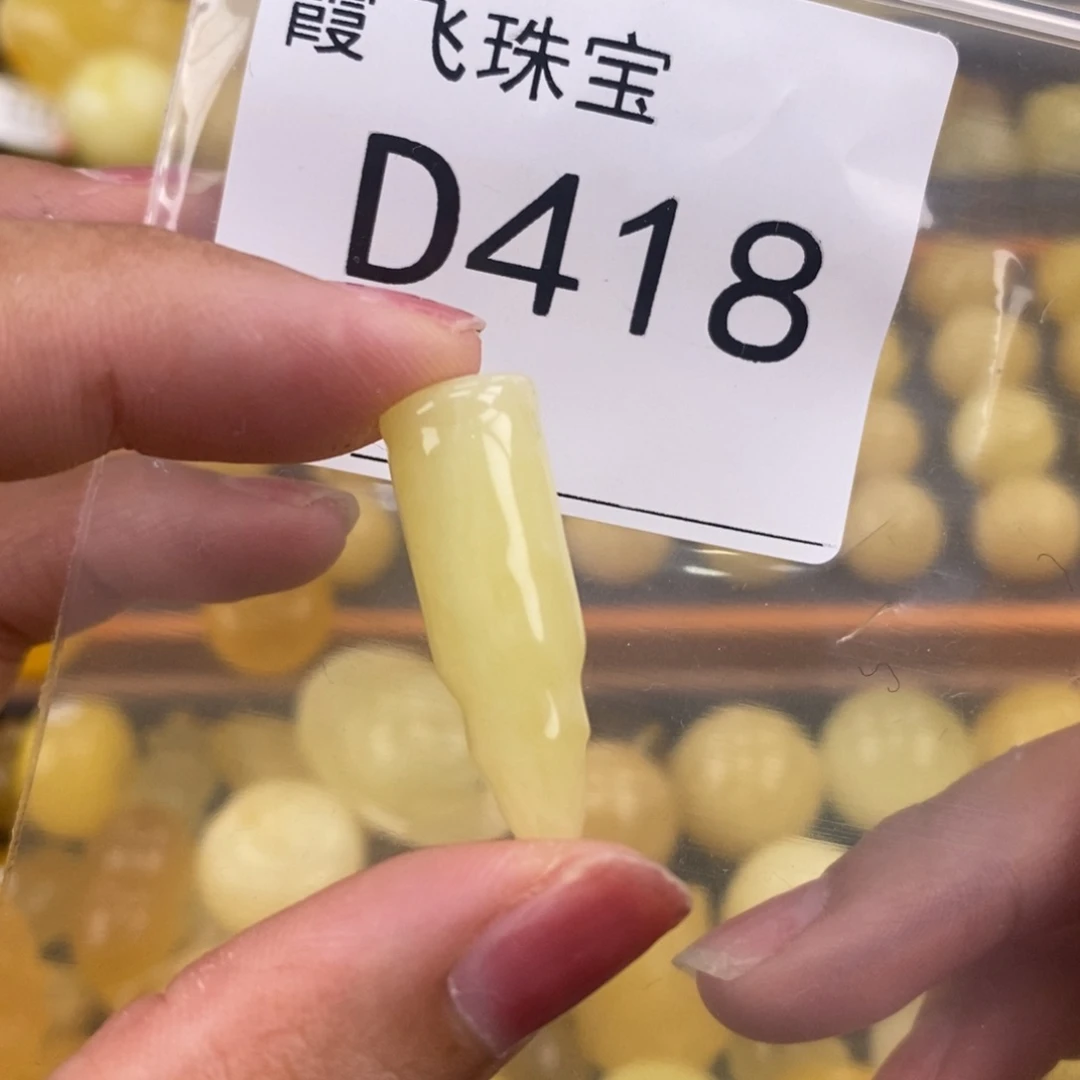 琥珀未镶嵌珠宝奇石长30.9