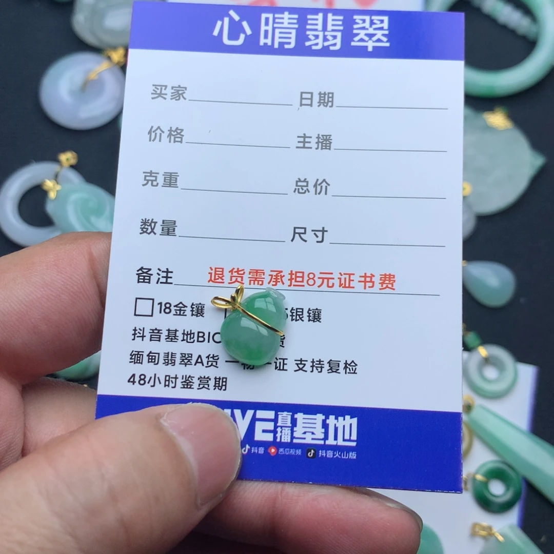 翡翠颈饰18K金镶嵌?****?葫芦