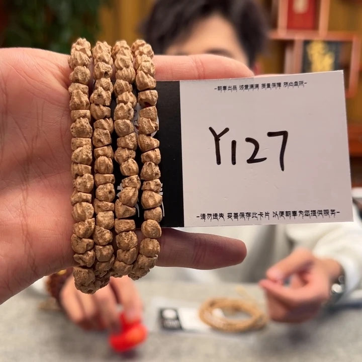 手串柏香籽/百香籽Y127