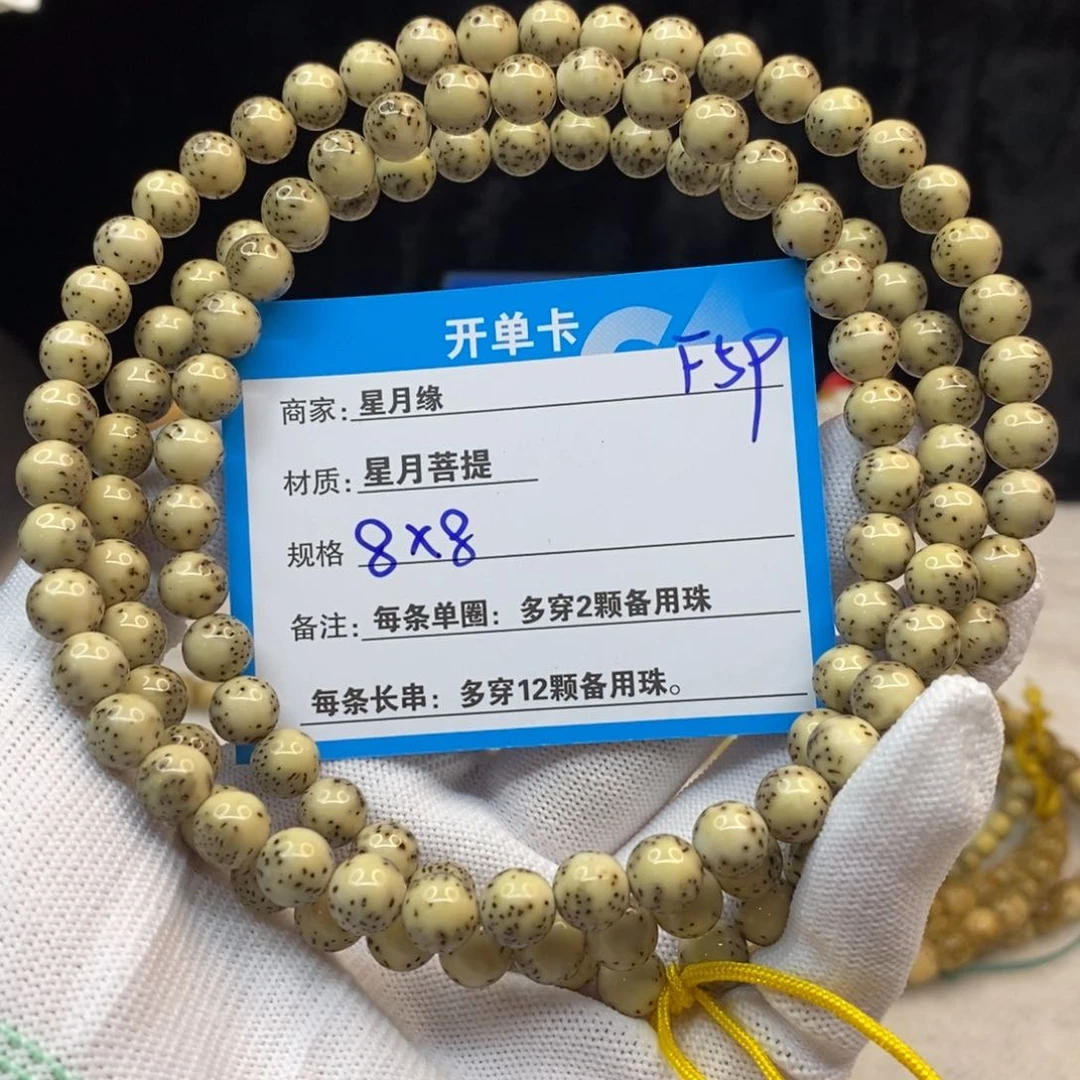 【闪购商品】吊坠星月菩提F59/———————-
