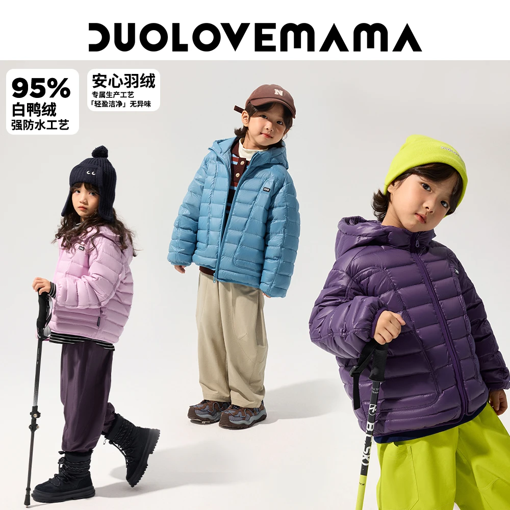 DUOLOVEMAMA【安心羽绒】防水连帽儿童羽绒服男女童运动保暖外套