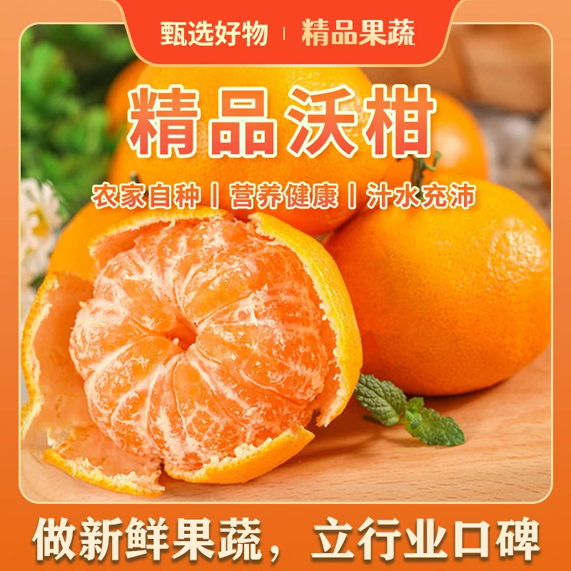 【云南沃柑】高原沃柑新鲜水果纯甜橘子当季薄皮柑橘整箱产地直发1