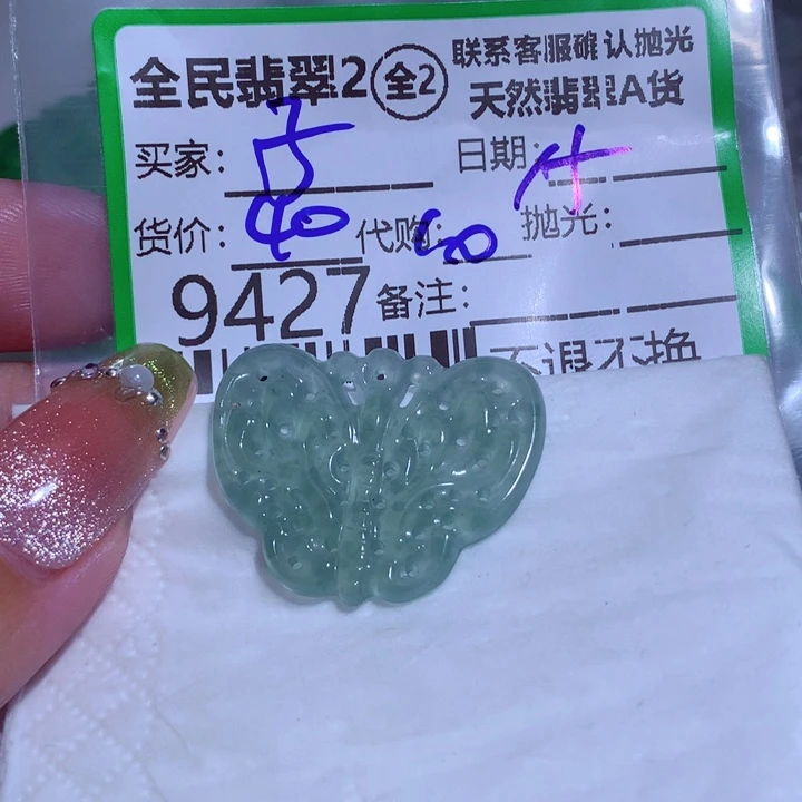 翡翠颈饰未镶嵌子*
