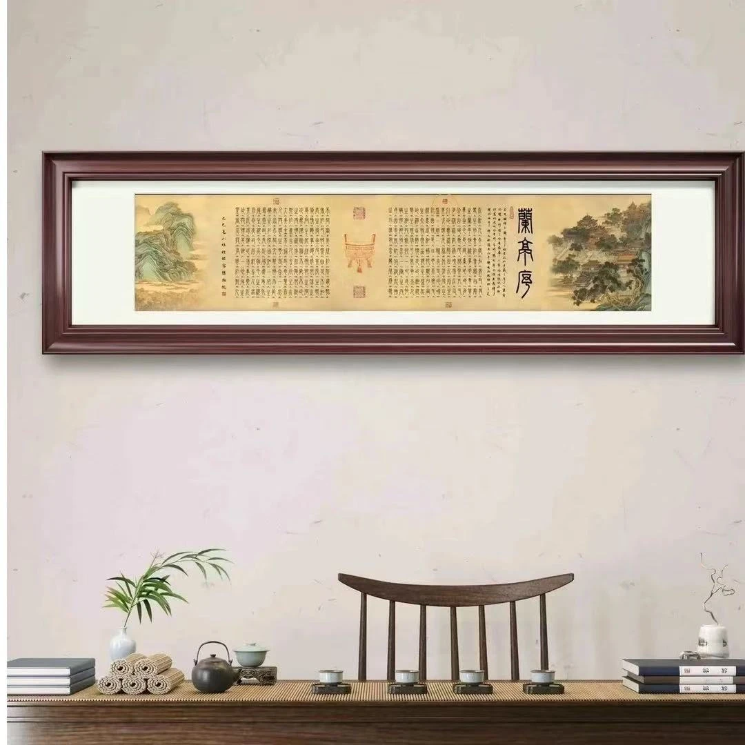 高山原创兰亭序卷轴 无框