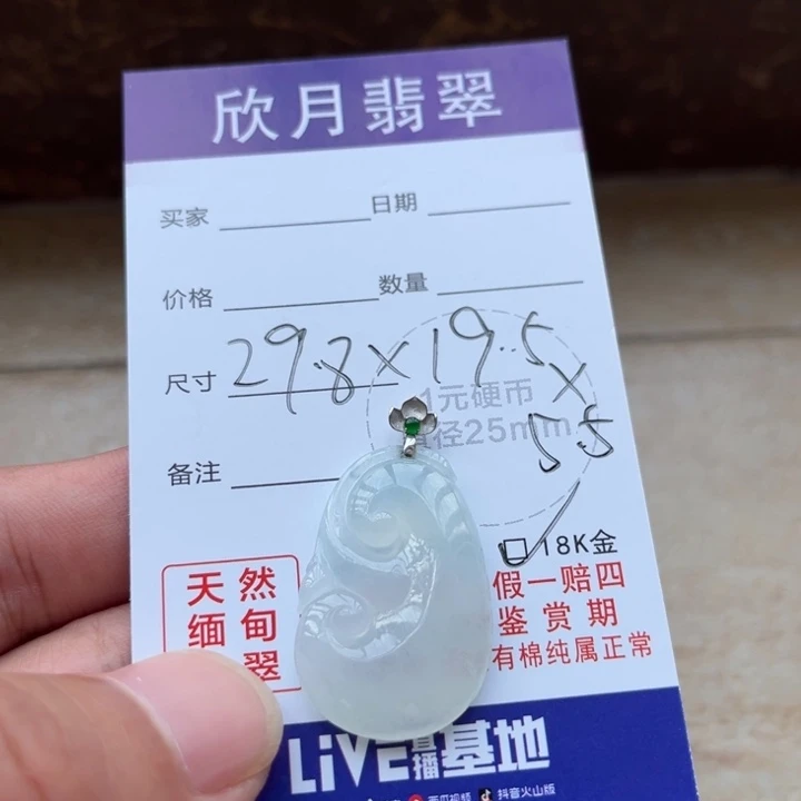 奶***啡翡翠未镶嵌颈饰天然