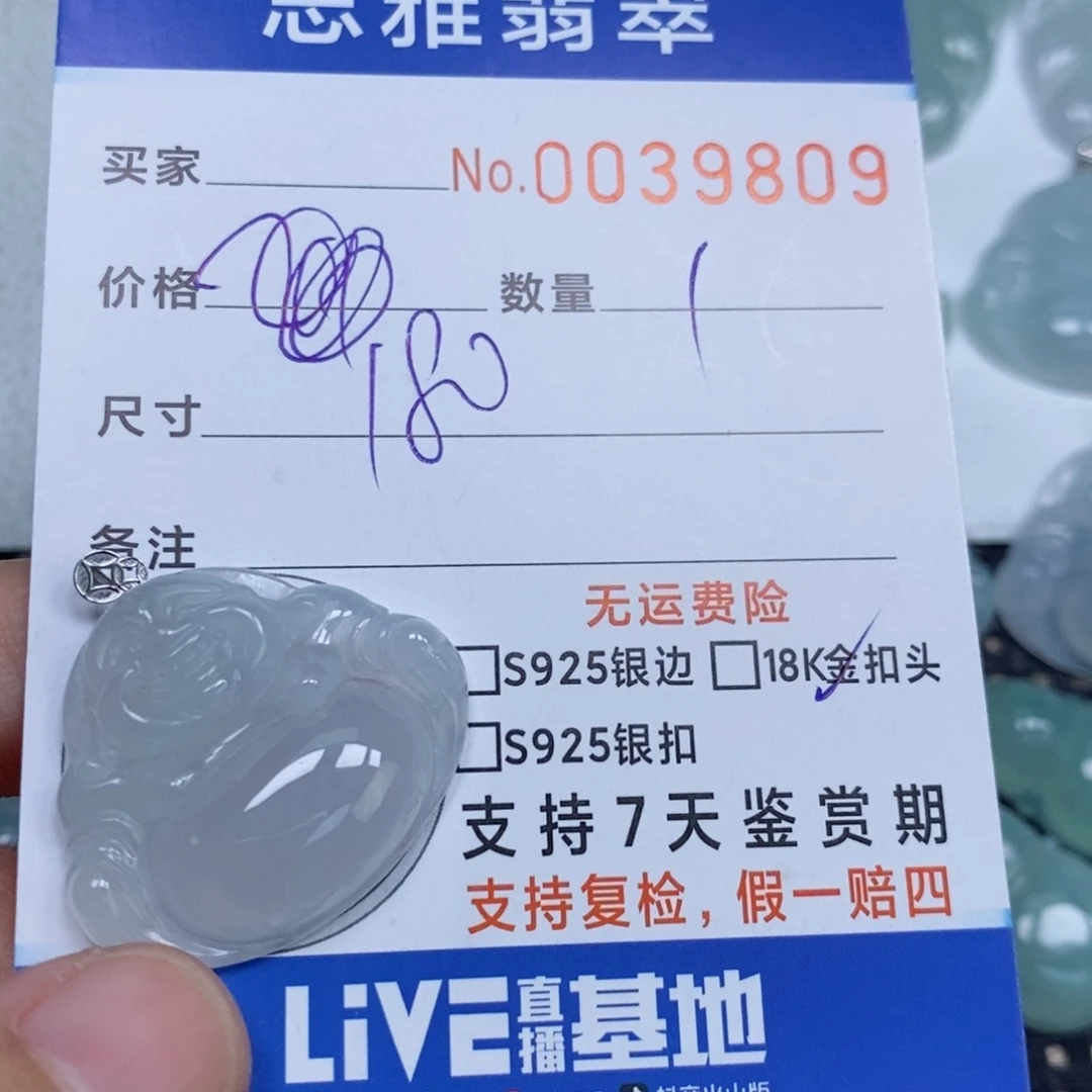颈饰未镶嵌翡翠天然缅甸翡翠
