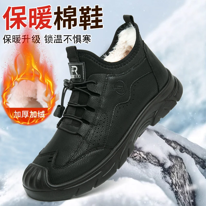 环球之旅新款老北京棉鞋秋冬防滑爸爸鞋子百搭旅游软底耐磨运动鞋