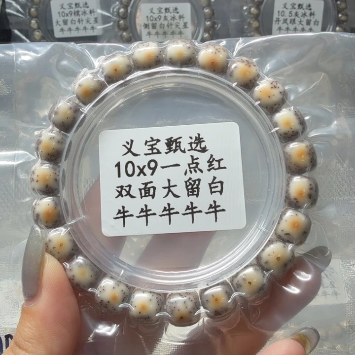 手串星月菩提88888