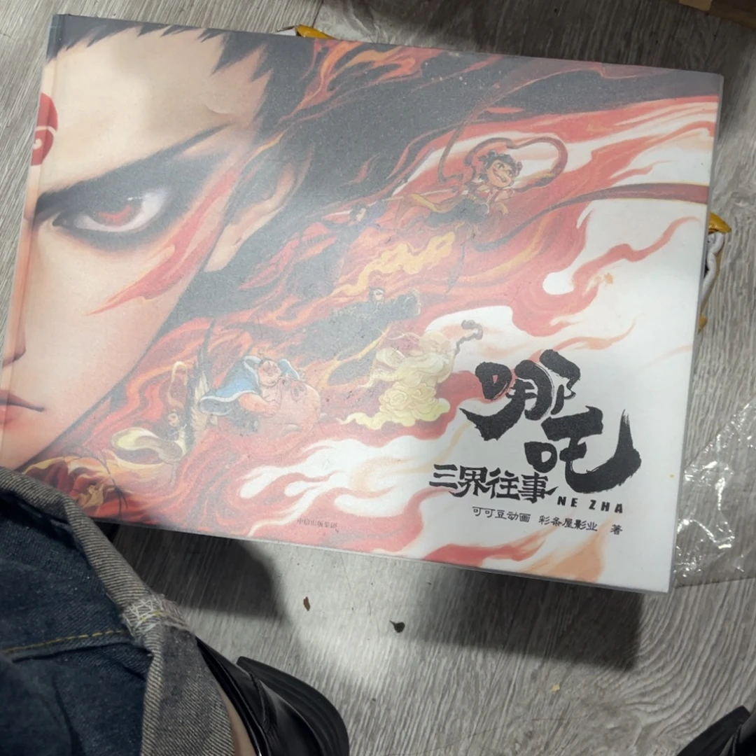 哪吒三界鿉平微傸微