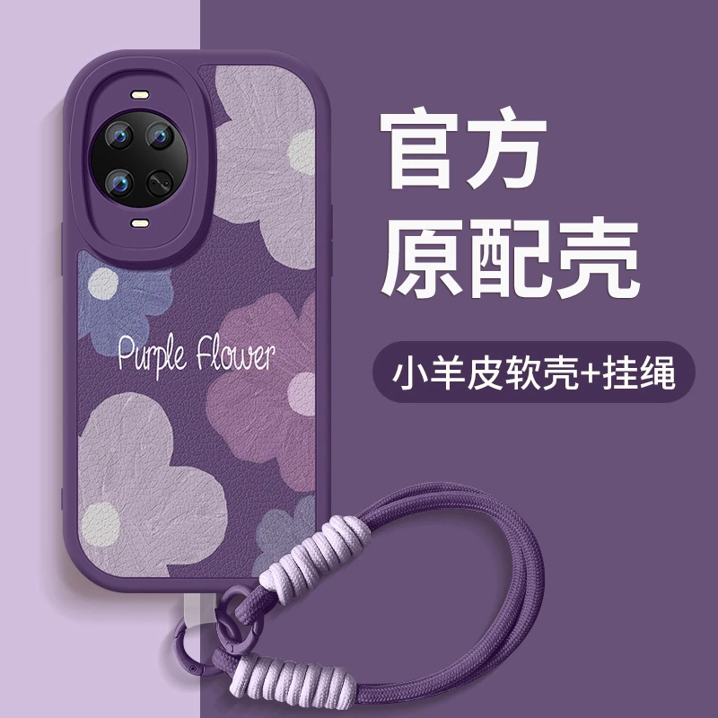 紫色花朵适用华为nova14手机壳ultra新款nova14pro带挂绳硅胶软壳