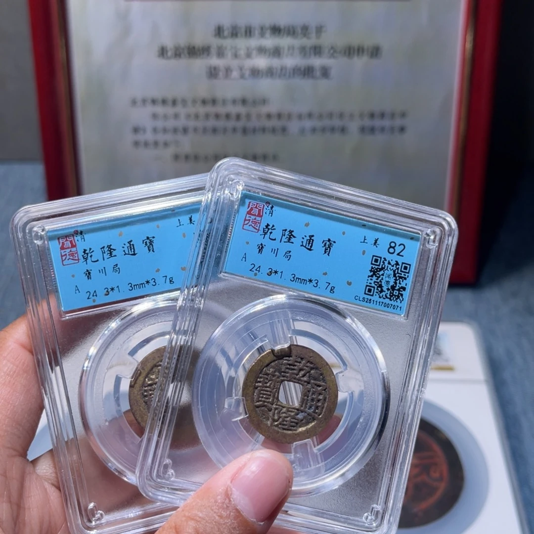 铜锦绣嘉宝兰兰乾隆同分发