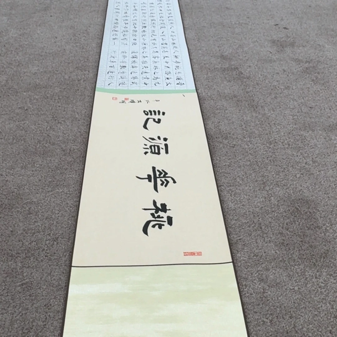 书法书法作品zxm老师