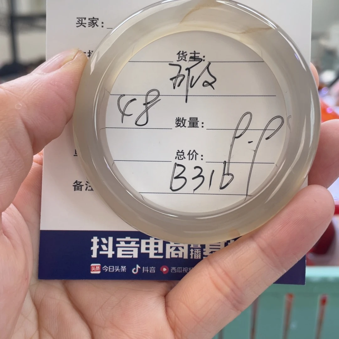 玛瑙/玉髓手镯未镶嵌