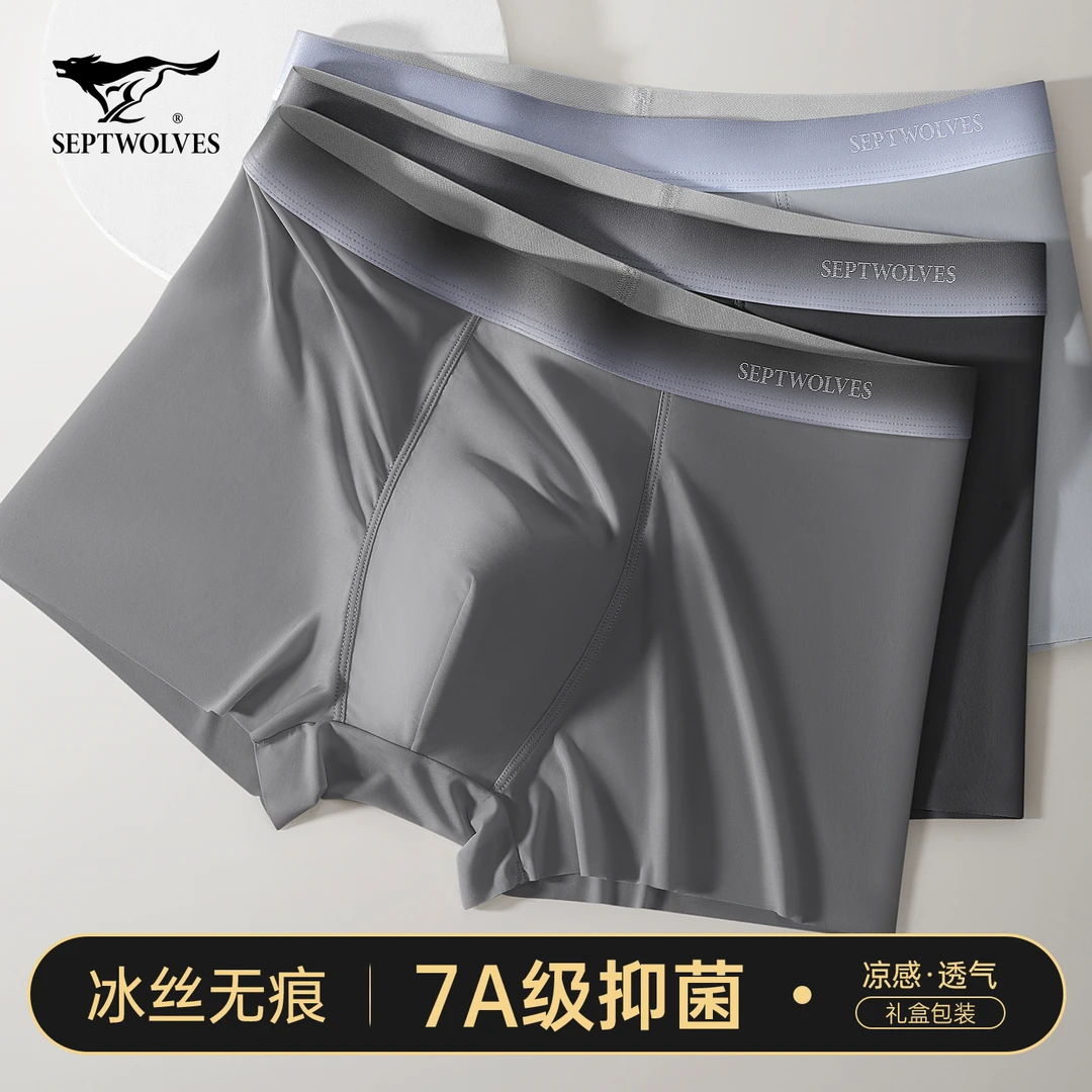 七匹狼男士四角内裤男生冰丝无痕透气夏季薄款抑菌裆新款平角短裤