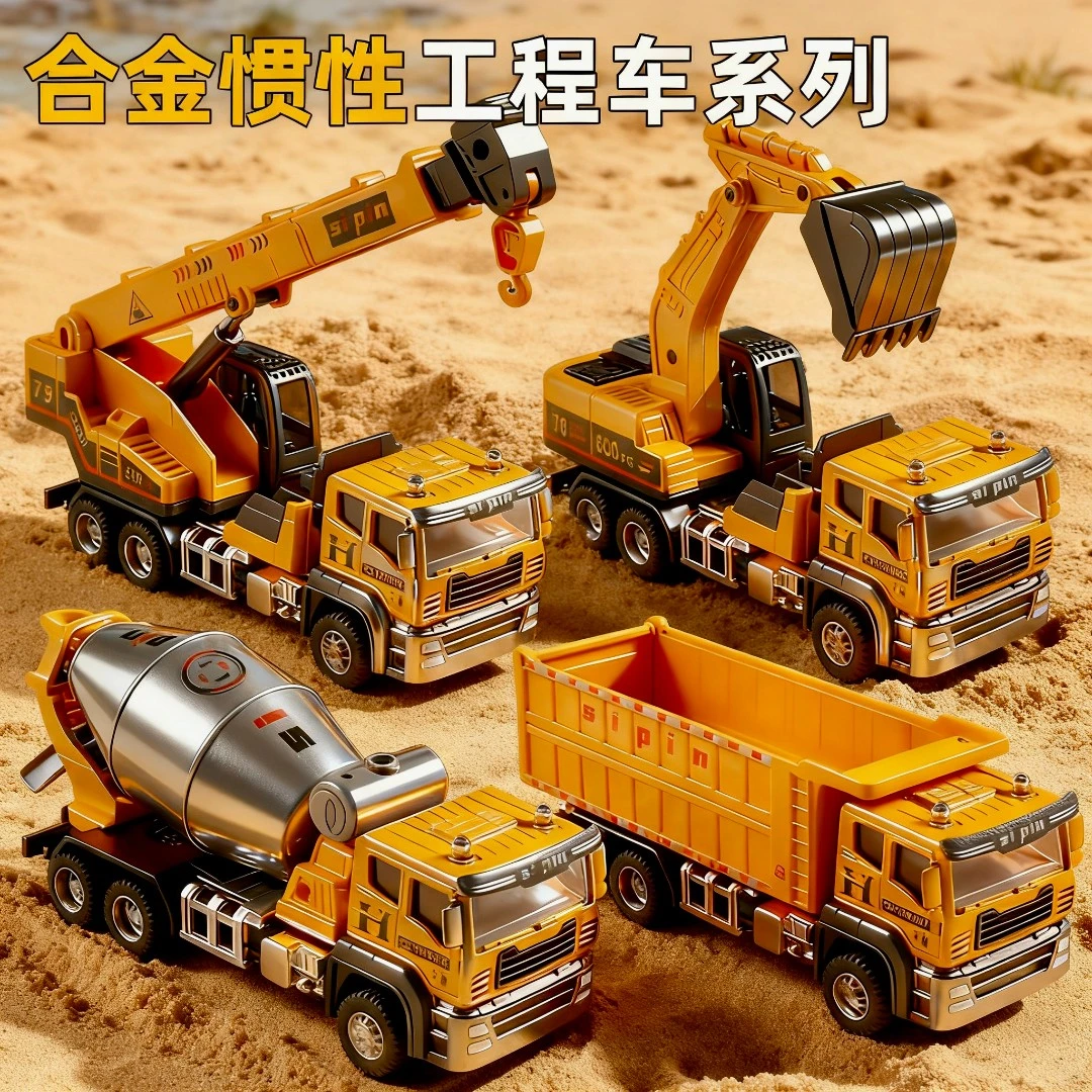 儿童合金挖掘机玩具男孩搅拌工程车汽车模型套装起重吊机3大号4岁