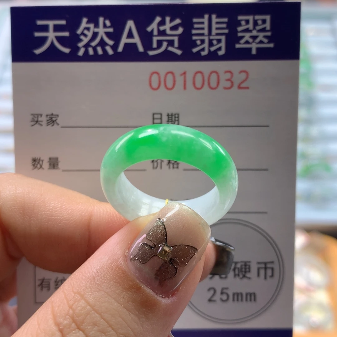 翡翠未镶嵌戒指16/17圈