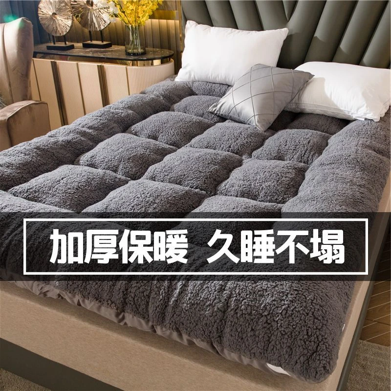 京超羊羔绒床垫软垫家用冬季加厚加绒垫子单人宿舍铺底床褥垫被女
