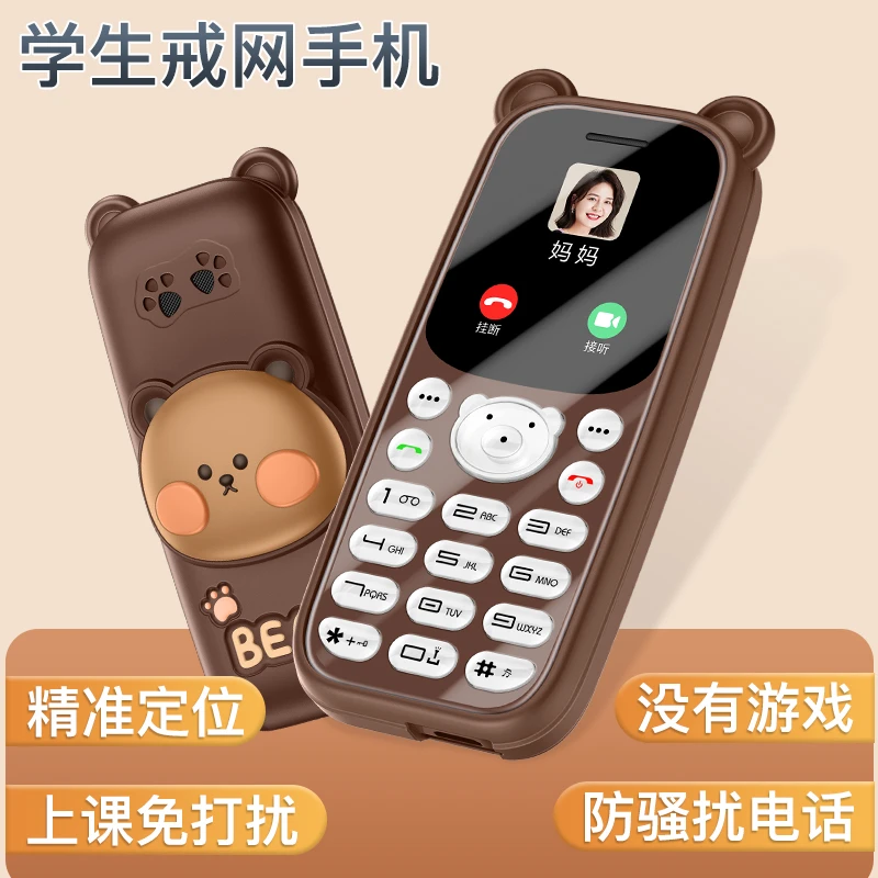 儿童手机全网通4G学生手机初中高中迷你卡通可爱戒网瘾可定位备用