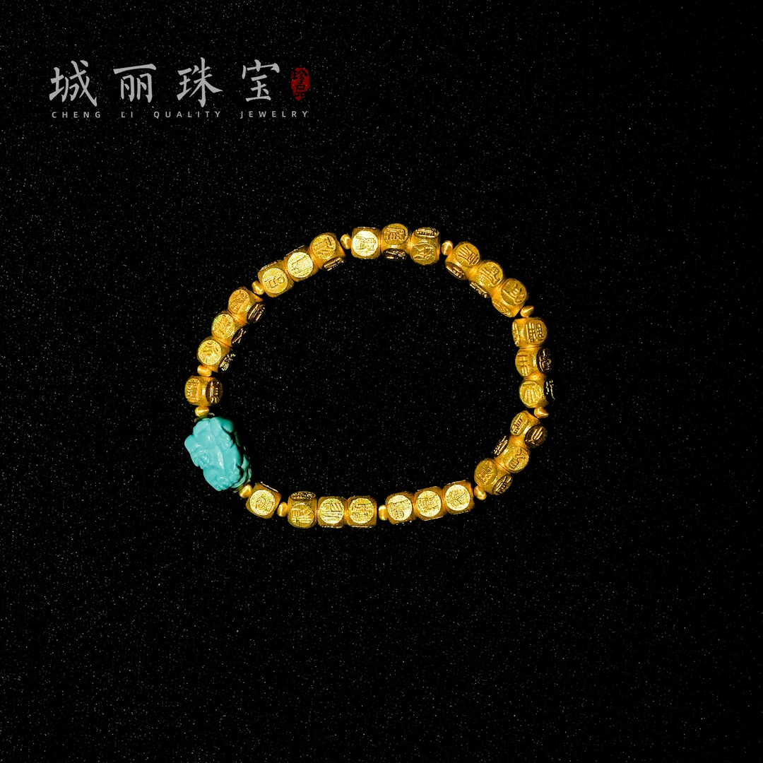 【城丽珠宝】九紫金光大全能大周全手串/条（多样性发货）KJ-820-1