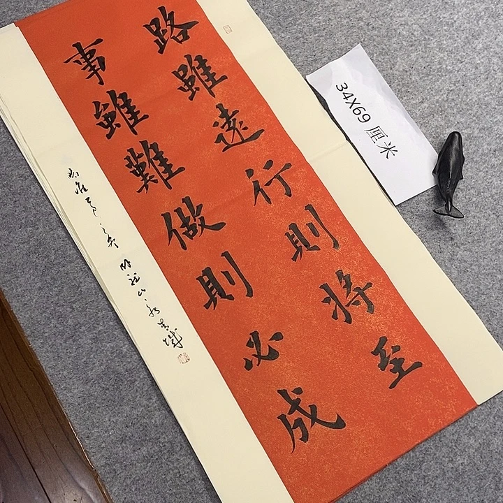 书法青城书法作品惠友