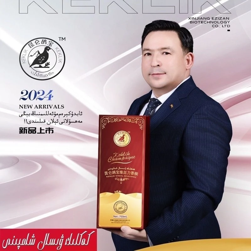 【新疆包邮】xampan 和田昆仑鸪宝维丝力植物饮料 kaklik 植物饮料