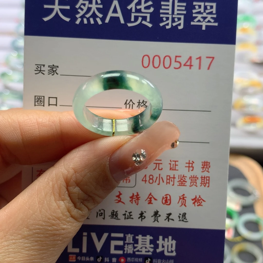 翡翠戒指未镶嵌16号
