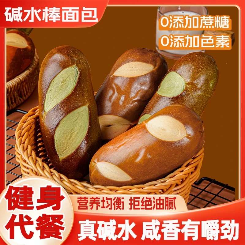 碱水棒无添加蔗糖香芋味抹茶味奶酥低脂饱腹营养健康早餐面 面包
