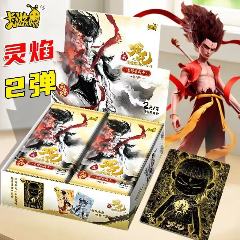 卡游【叠叠/抓龙】哪吒魔童闹海灵焰包第二弹卡牌盲盒代拆