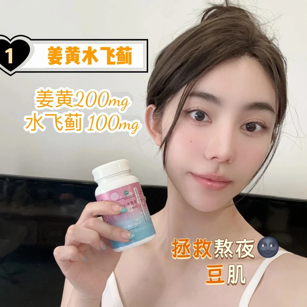 【福利】【姜黄200mg】彬萱姜黄水飞蓟籽油植物压片糖果