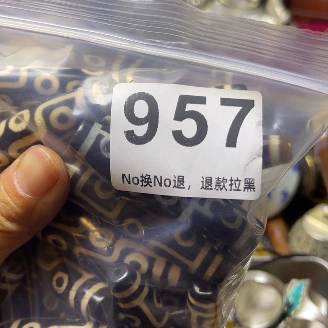 则***师祝老板恭喜发财957
