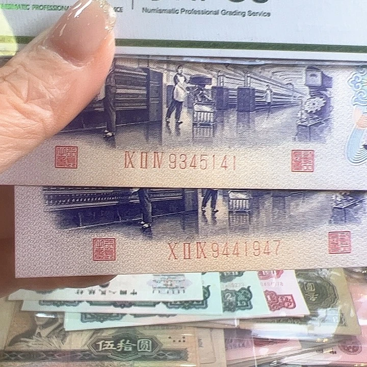 欢**喜三版人民币纺织2张全新