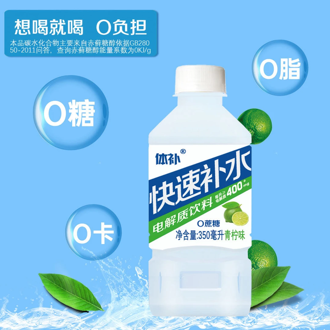 团拆【补水啦】（20兑1）夏季必备电解质补水饮料～