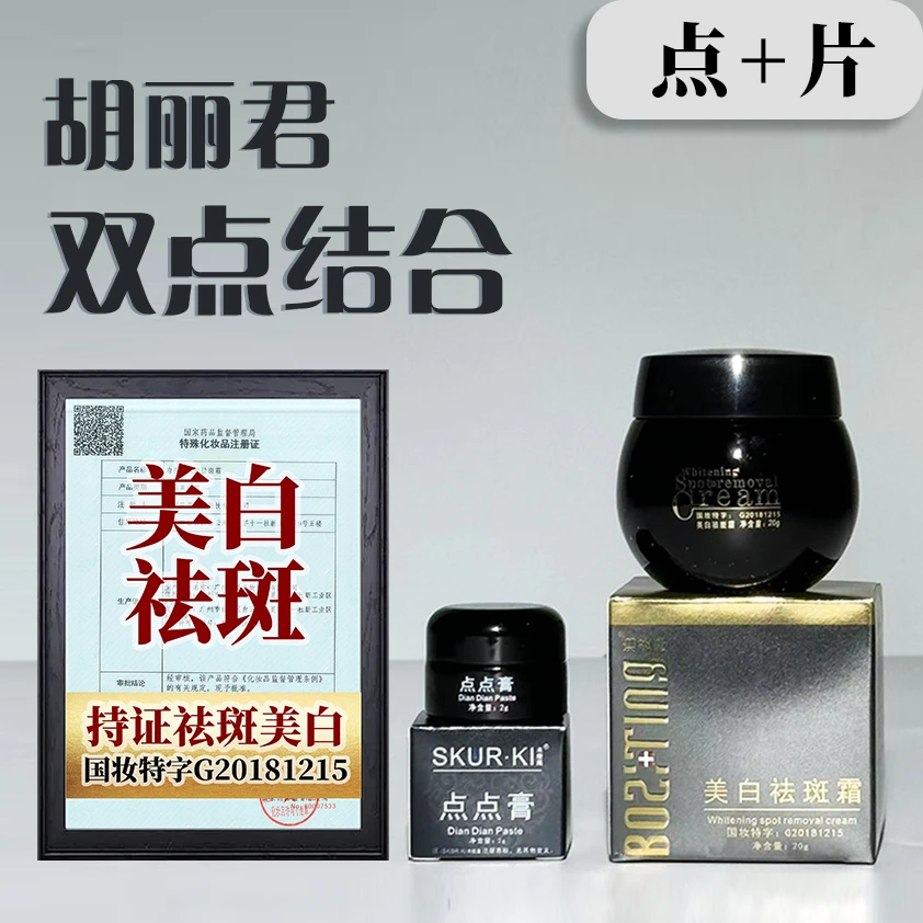 【国妆特证】双点结合 点 + 片结合 可搭配［修、控、排、飞］