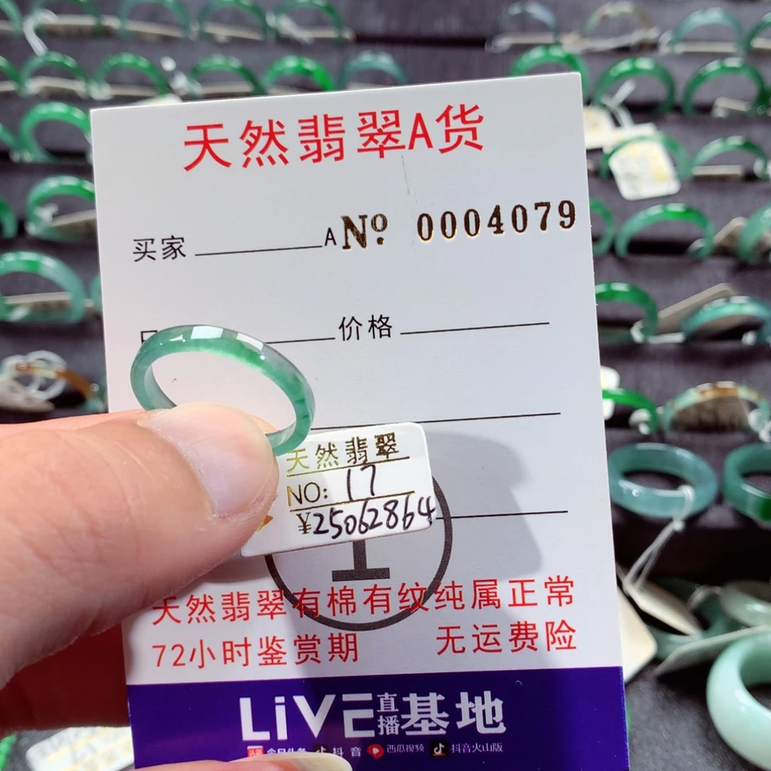 未镶嵌戒指翡翠翡翠戒指