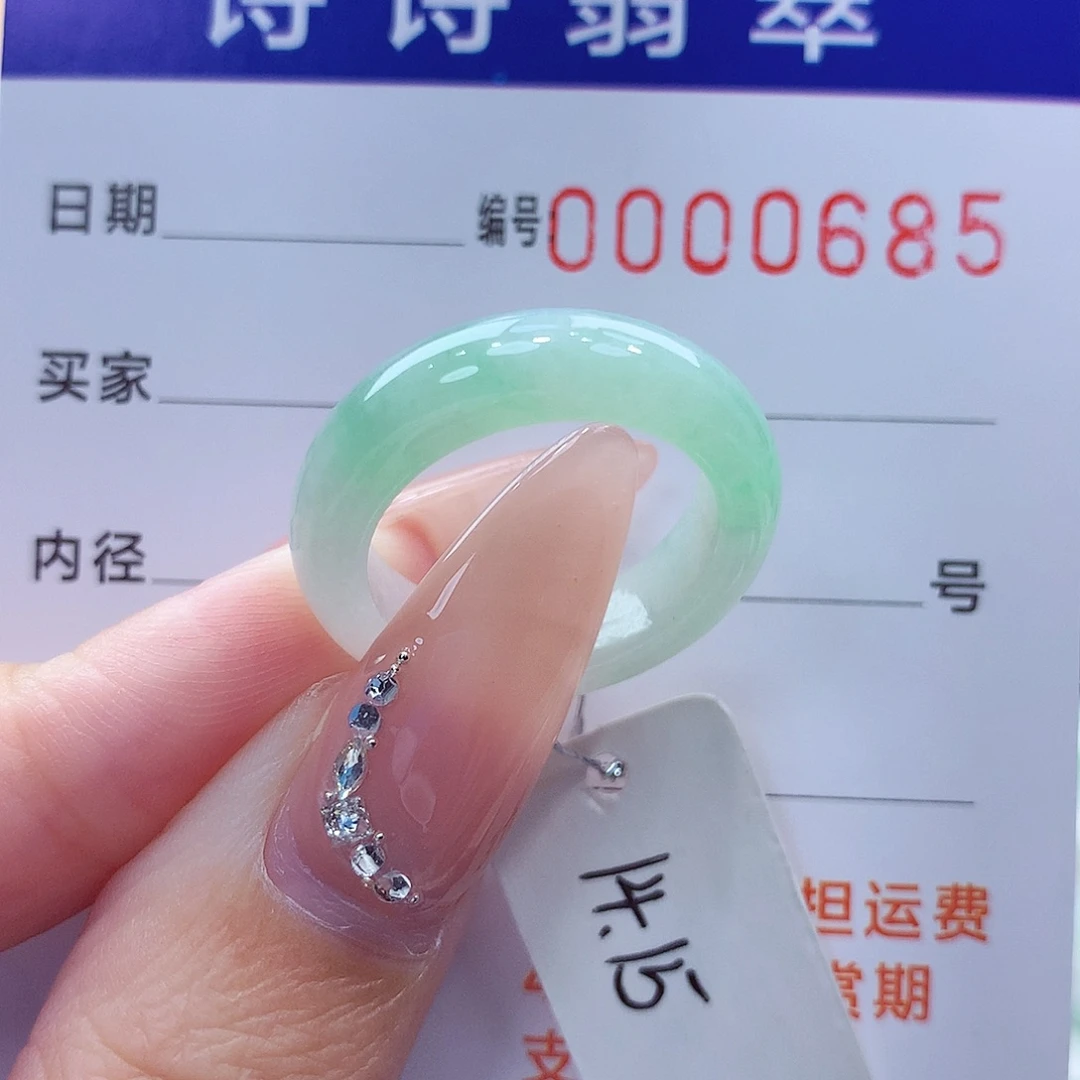 萌***萌翡翠未镶嵌戒指缅甸A货