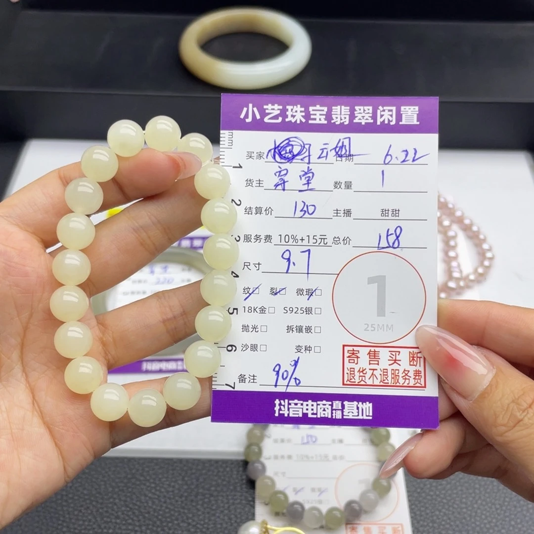 云***斑手串未镶嵌和田玉