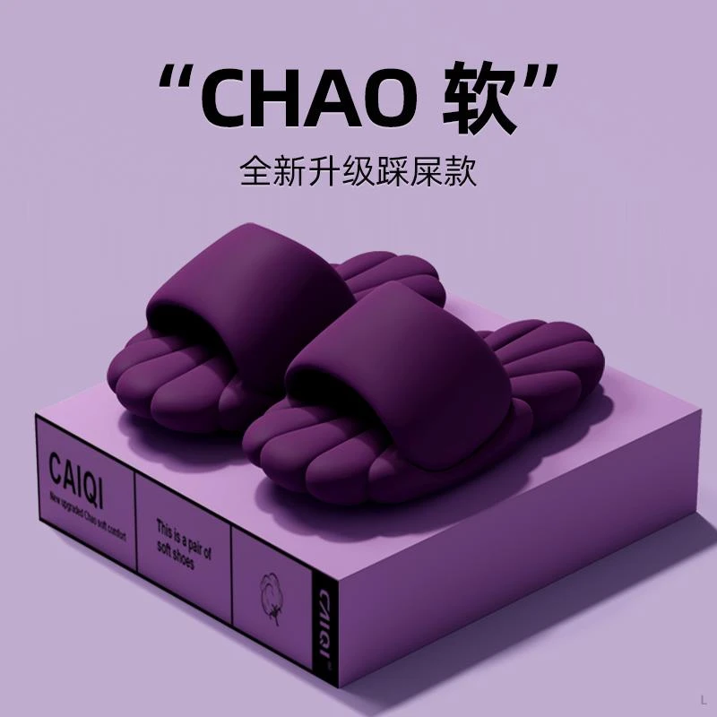 eva踩屎感可爱凉拖鞋女夏室内家居网红时尚家用浴室洗澡静音防滑