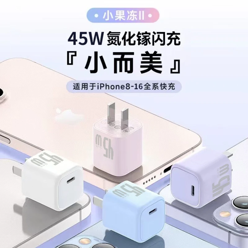PD45W快充小冰块氮化镓头适用苹果14iphone15/vivo手机充电线