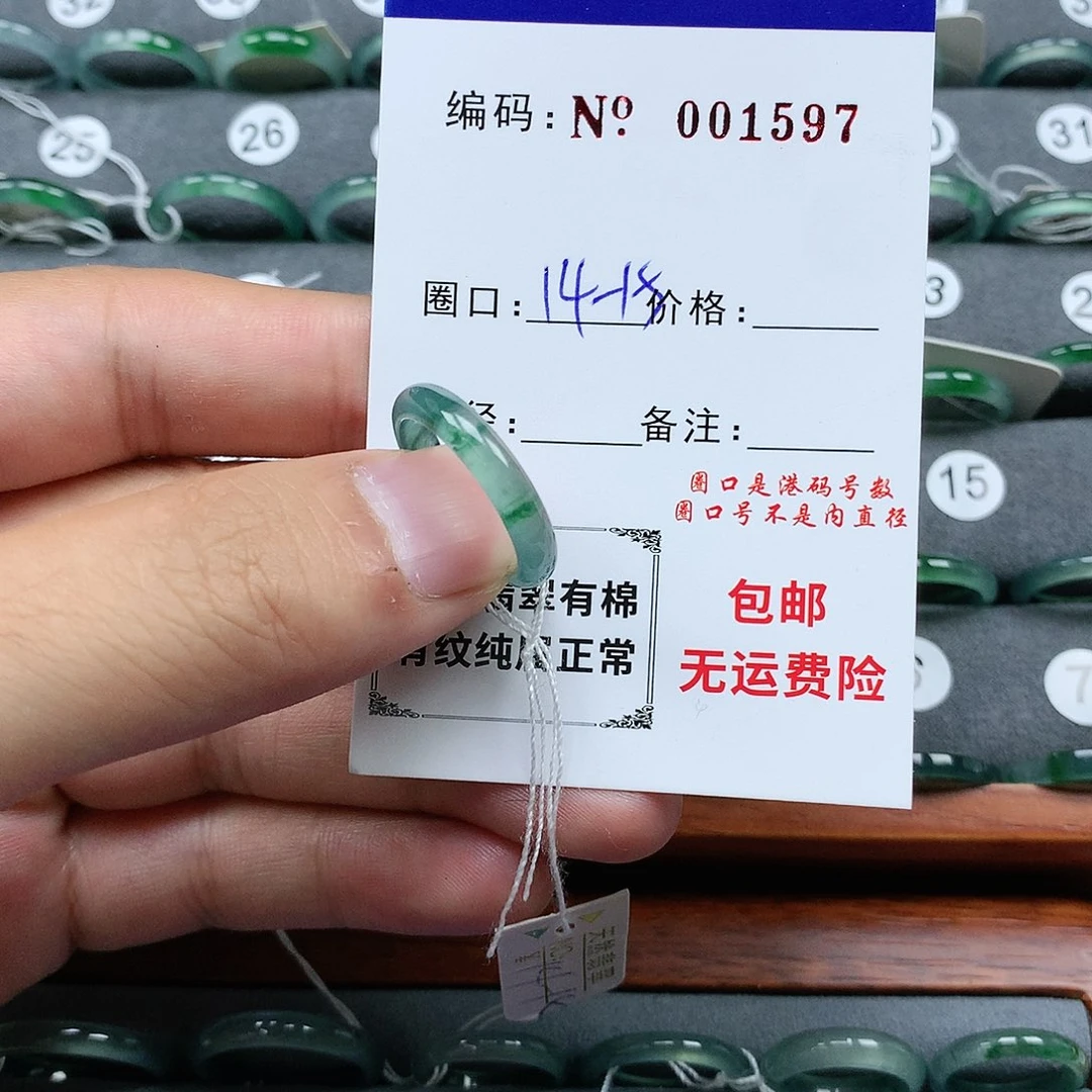 【闪购商品】翡翠戒指未镶嵌对**笑翡翠