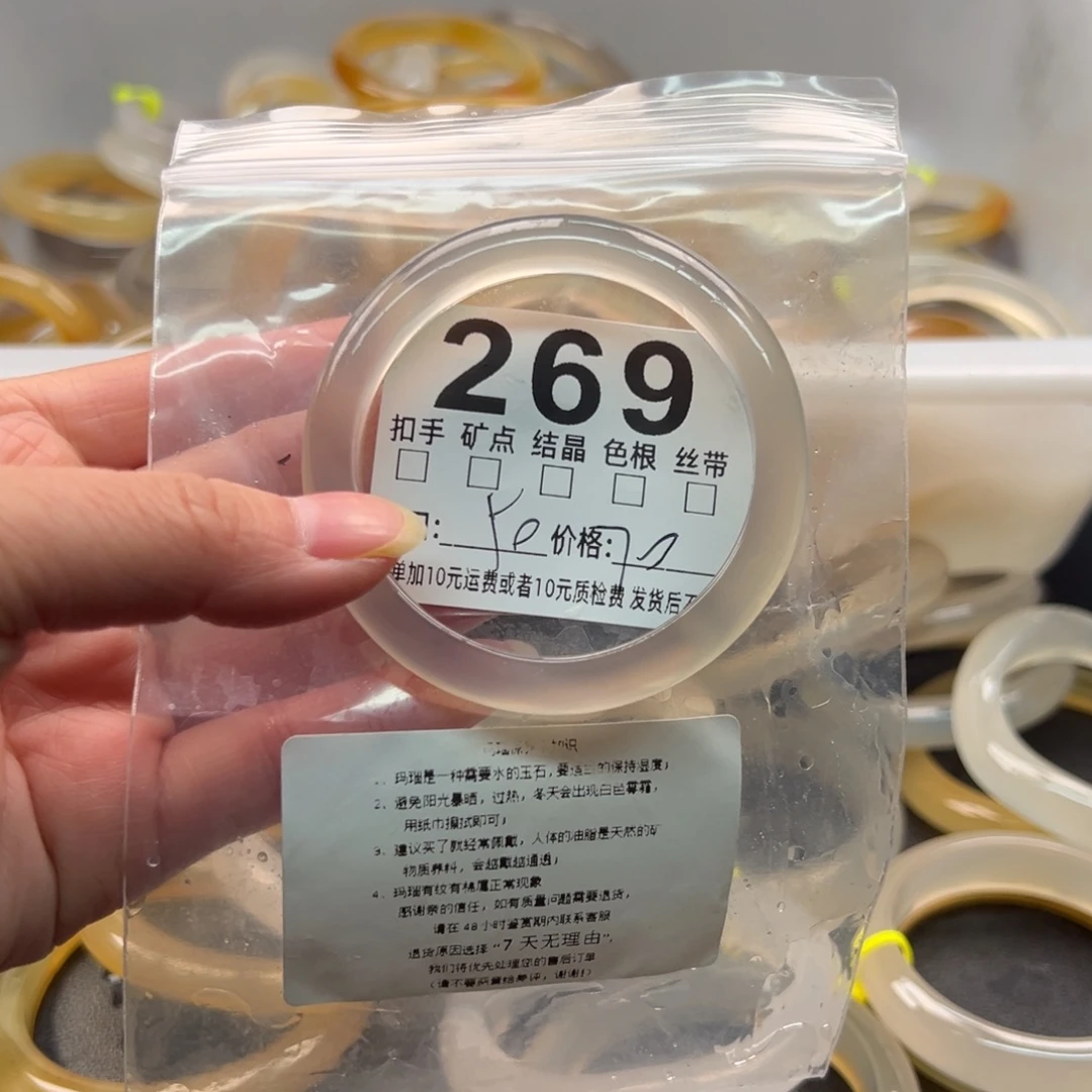 玛瑙/玉髓未镶嵌手镯269