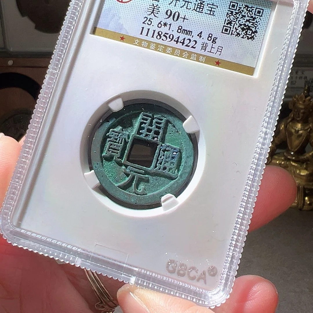 铜开元背月。华夏天玺总店90➕同分发