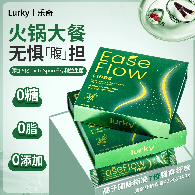 lurky乐奇澳洲初榨甘蔗Easeflow益生元膳食纤维