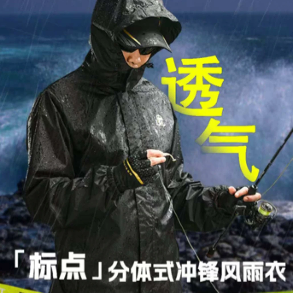 2025风猎者钓鱼服冲锋衣雨衣三重防护分体套装