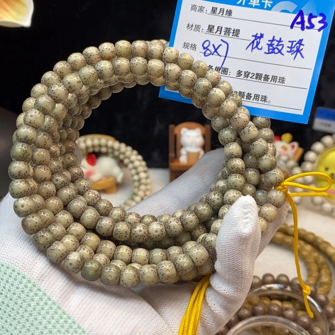 【闪购商品】吊坠星月菩提A53——————