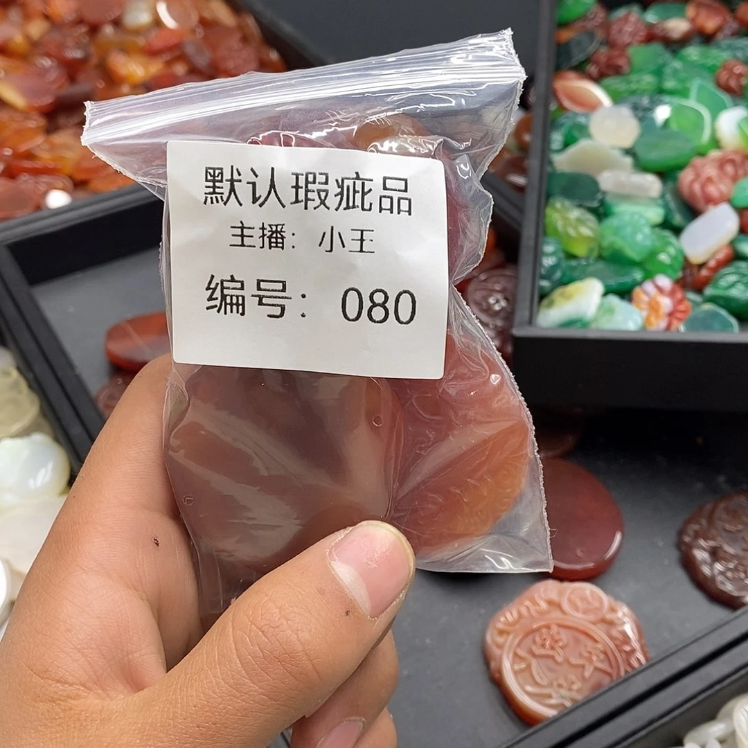玛瑙/玉髓珠宝半成品合金鼎*