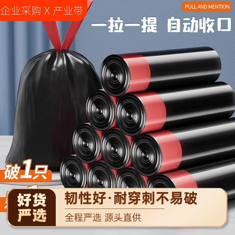 高品质款5*15只抽绳垃圾袋家用加厚厨房黑色塑料袋家居大号垃圾袋
